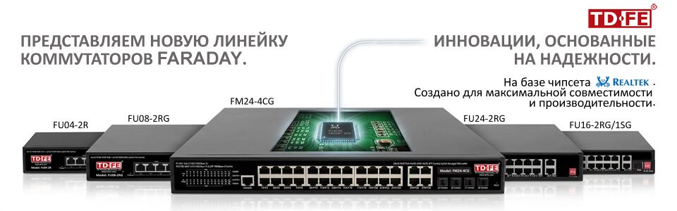 ООО "ТД "Фарадей Электроникс" - производитель блоков питания FARADAY